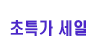 단체복